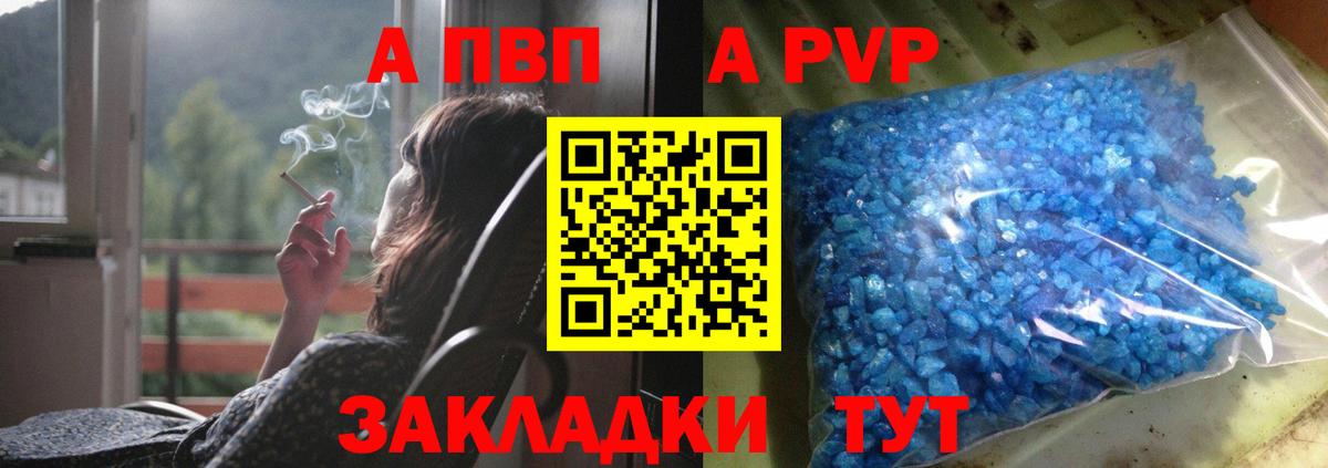 Кунгур  Alpha PVP Соль  Альфа ПВП  Alfa_PVP Соль  Alfa_PVP СК КРИС  Вход с VPN 