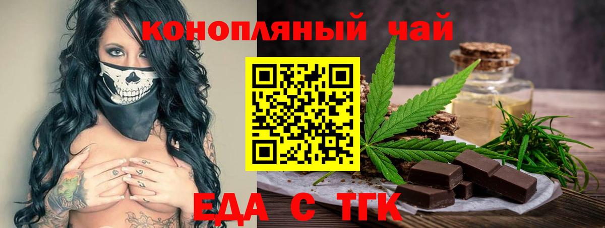 Еда ТГК марихуана  Вход с VPN  Кунгур 