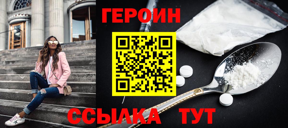 ГЕРОИН VHQ  Вход с VPN  Кунгур 