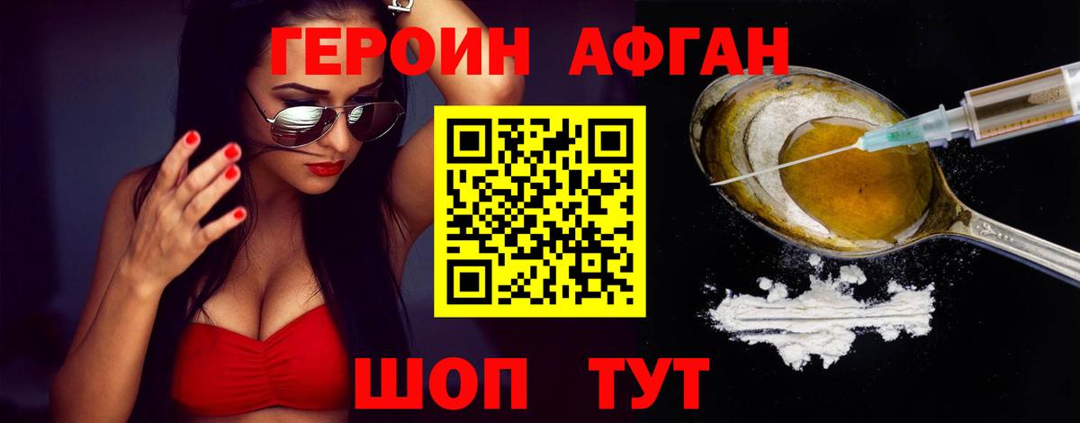 Героин VHQ Кунгур