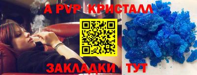 альфа пвп VHQ Жуковский