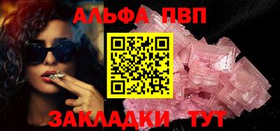 альфа пвп VHQ Жуковский