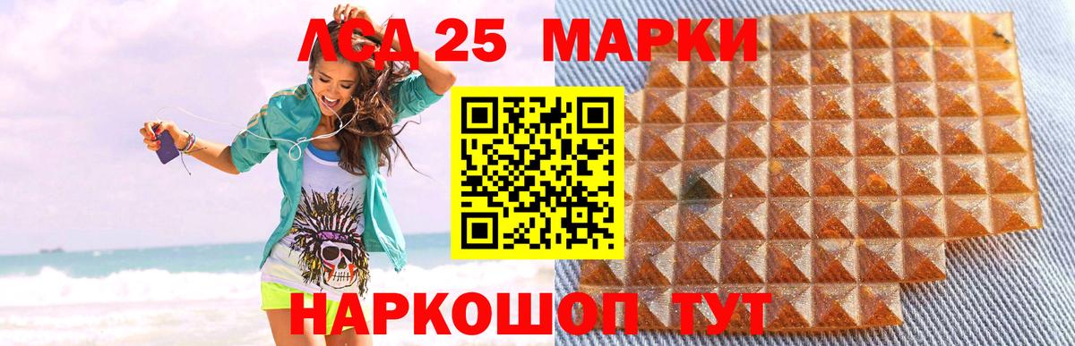 LSD-25 экстази кислота  кракен зеркало  Кунгур  Вход с VPN  Лсд 25 экстази ecstasy 