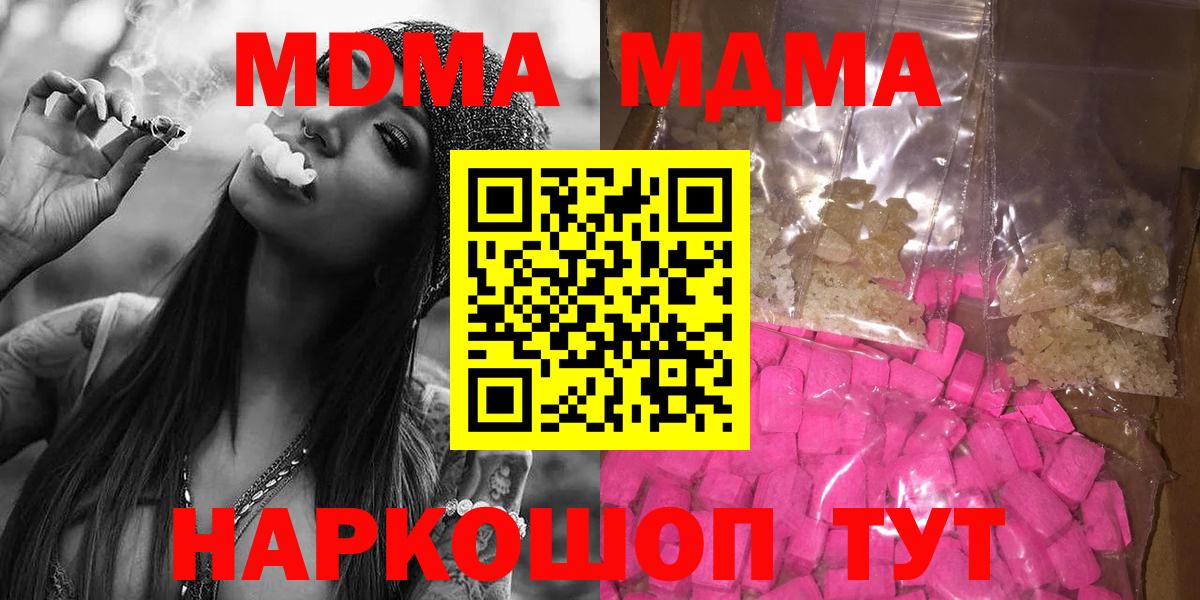 Кунгур  МДМА Molly  MDMA кристаллы  Вход с VPN 