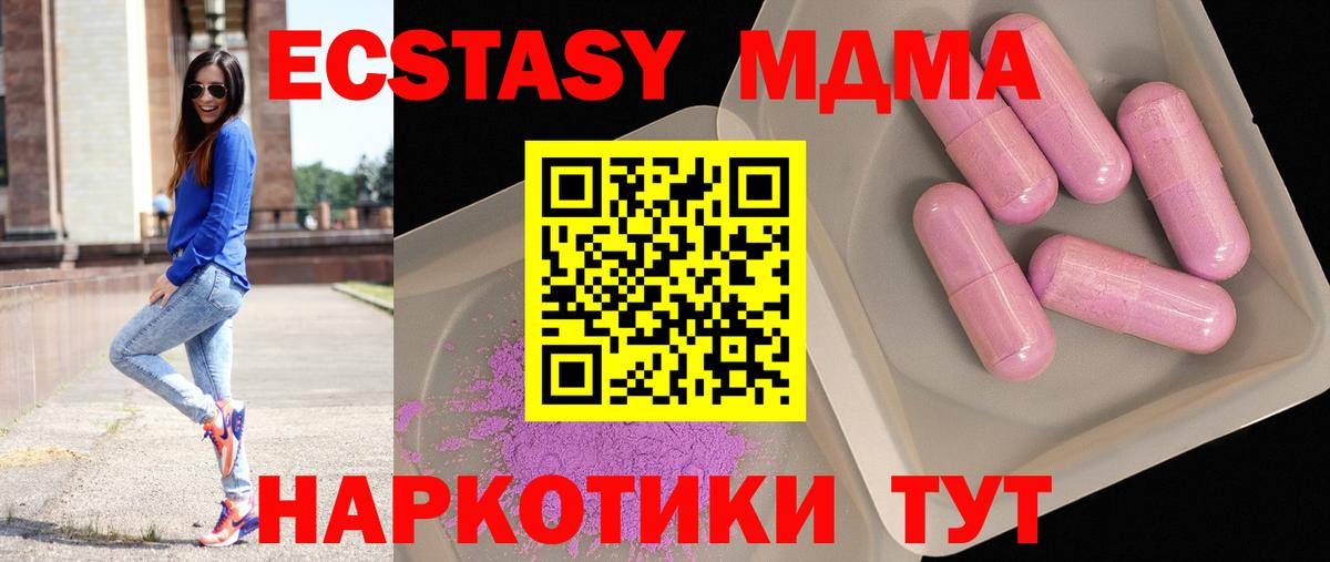 MDMA crystal Кунгур