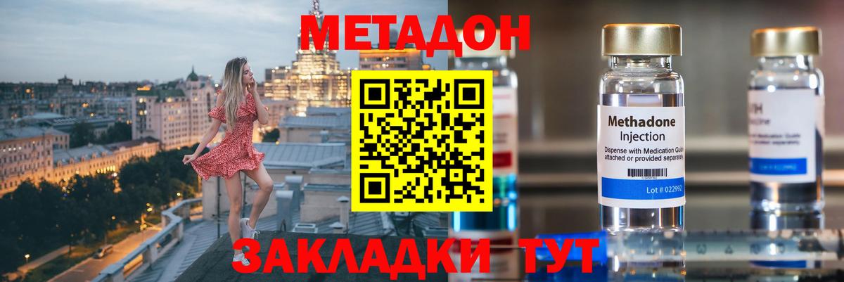 Метадон VHQ  МЕТАДОН methadone  Кунгур  Вход с VPN 