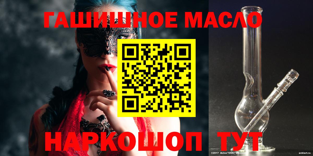 ТГК гашишное масло Кунгур