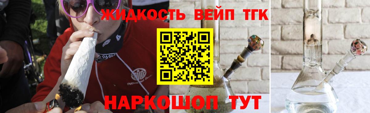 Дистиллят ТГК Wax  Вход с VPN  Дистиллят ТГК Wax  Кунгур 